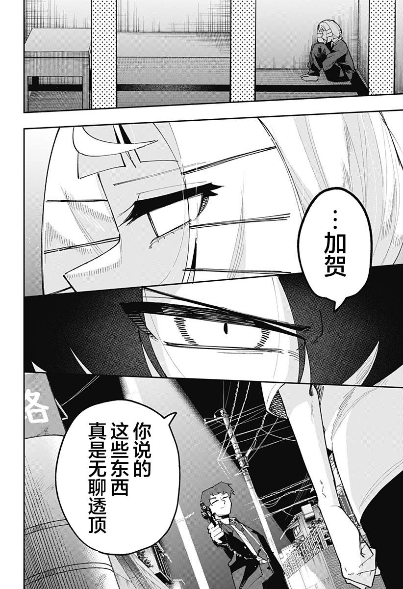 第13话 第17页