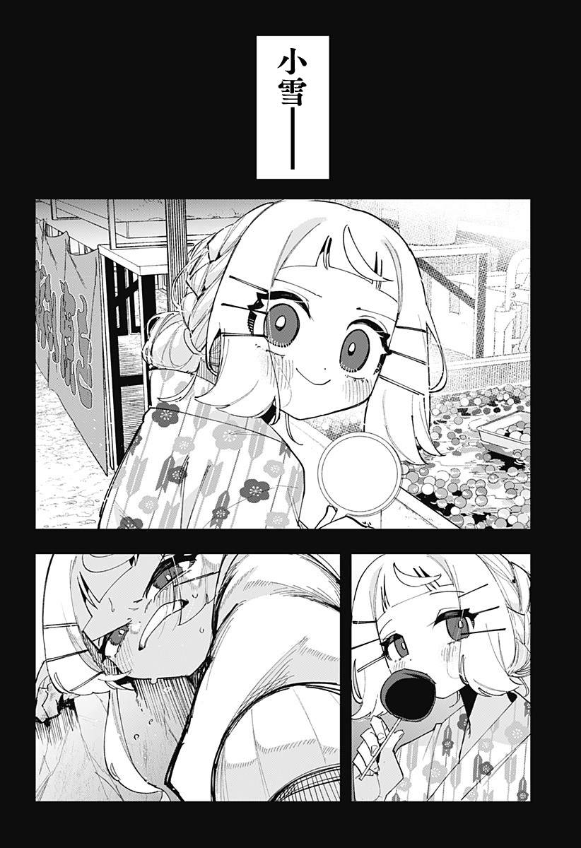 第13话 第15页