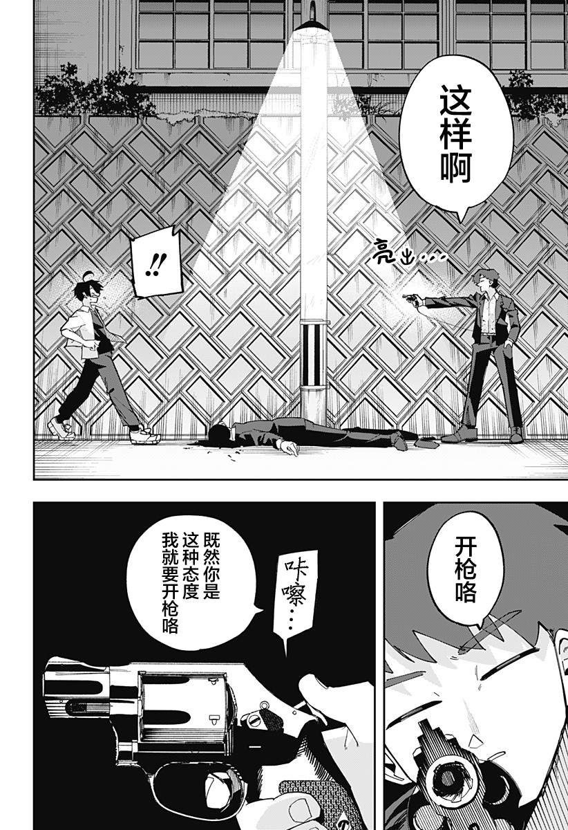 第13话 第11页