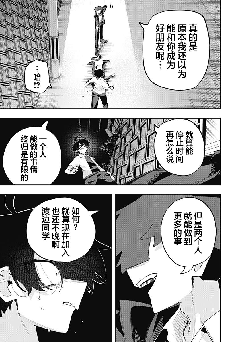 第13话 第12页