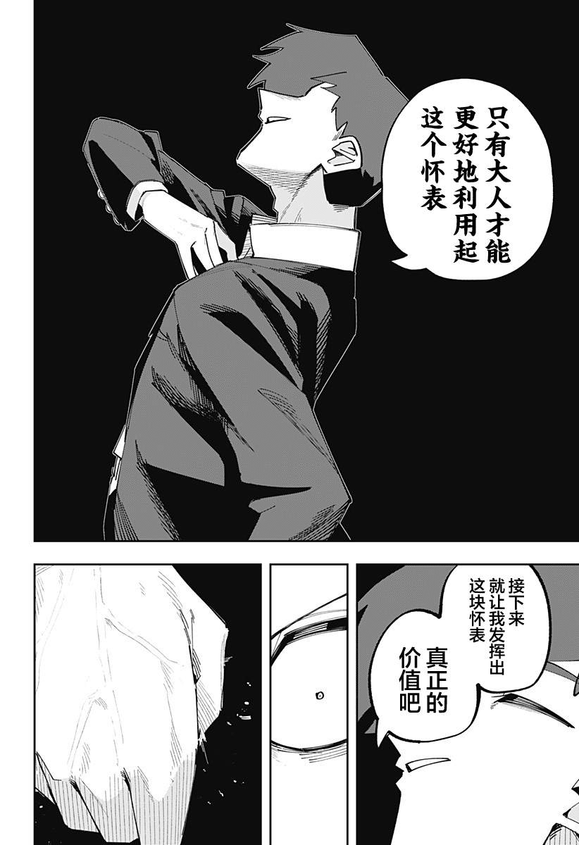 第13话 第9页