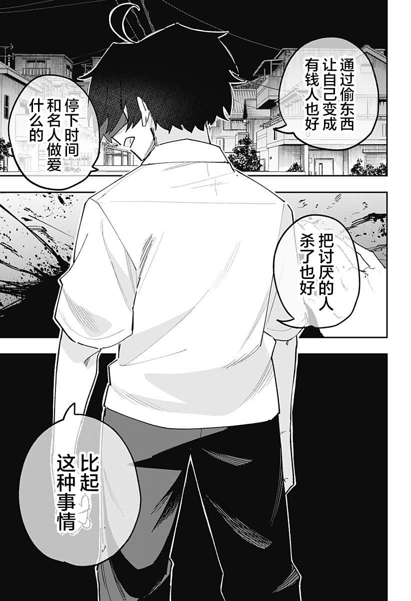第13话 第18页