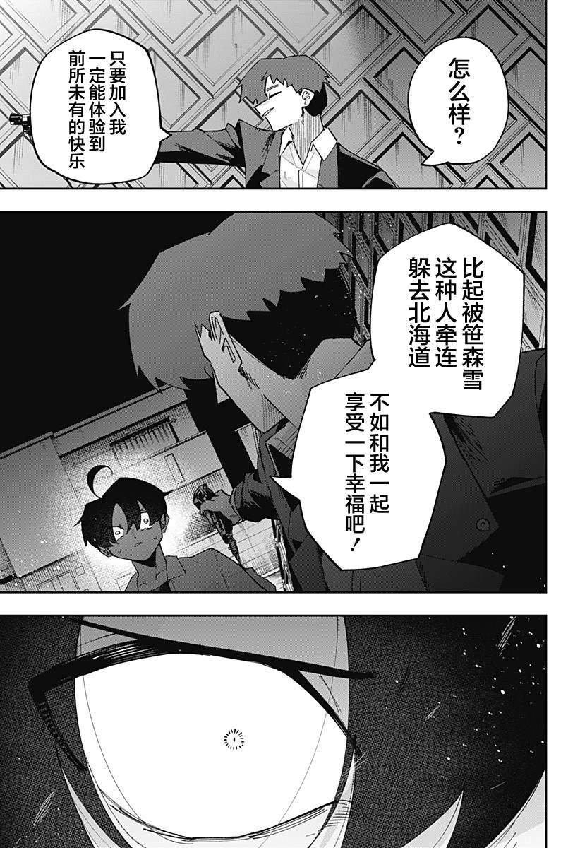 第13话 第14页