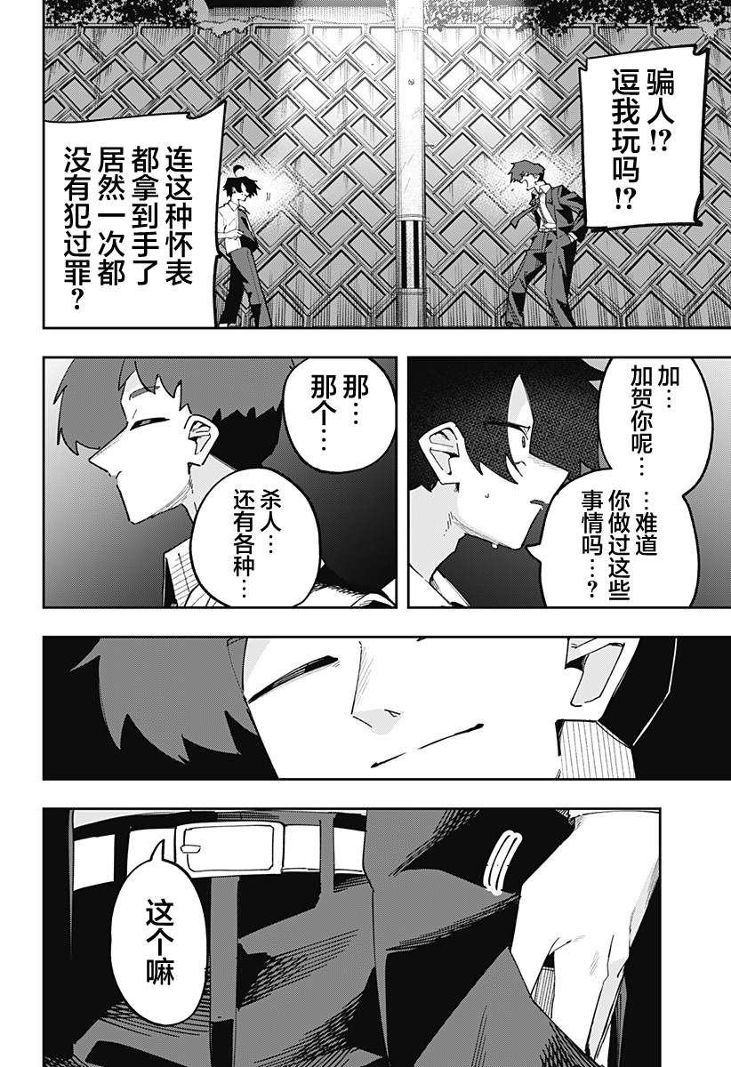 第13话 第7页