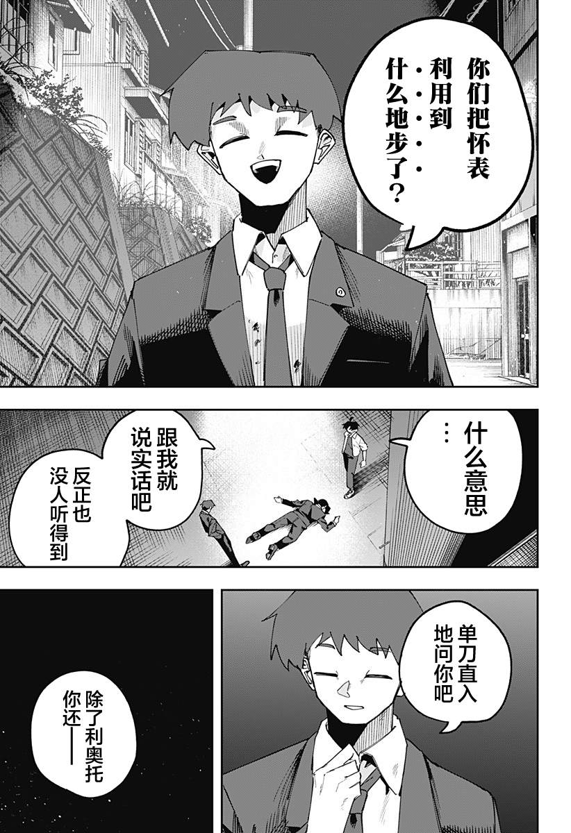 第13话 第4页