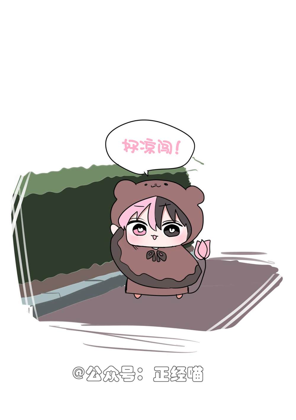 混血魅魔与糖果 第2页