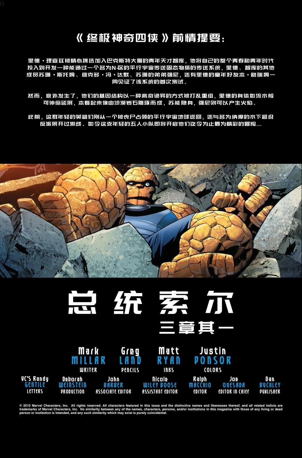 第27话 第2页