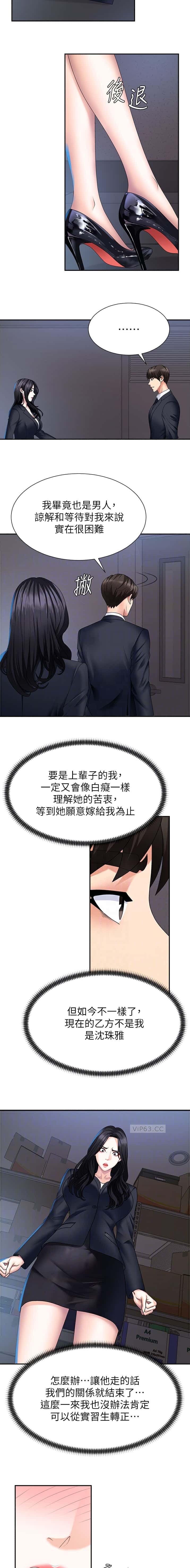 第24话5