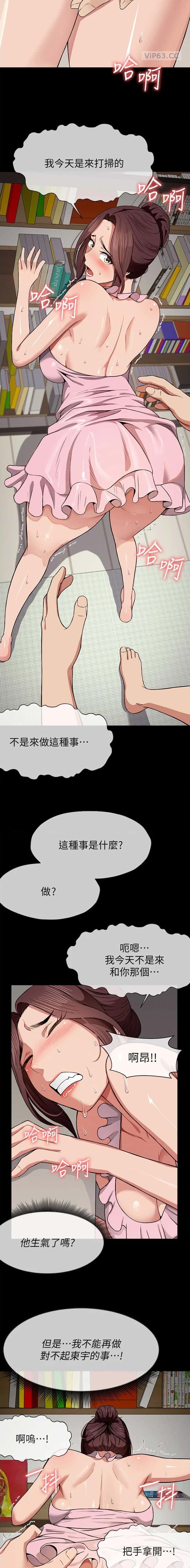 第33话4