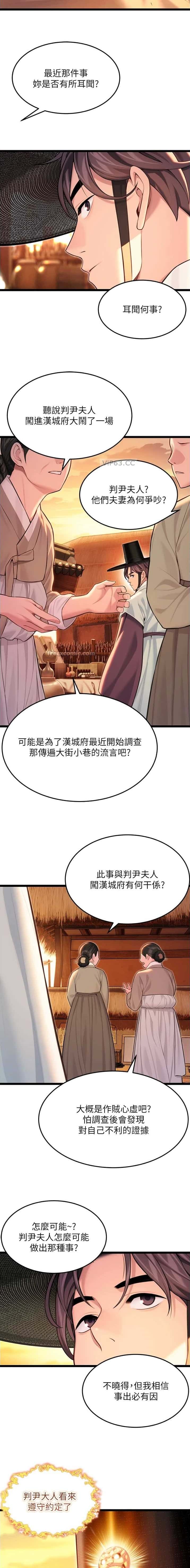 第101话4
