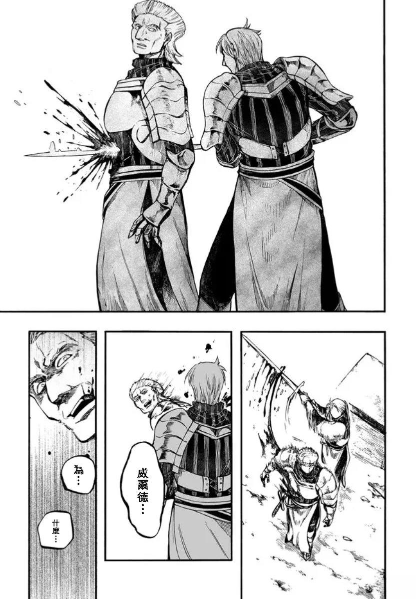 第31话 第15页