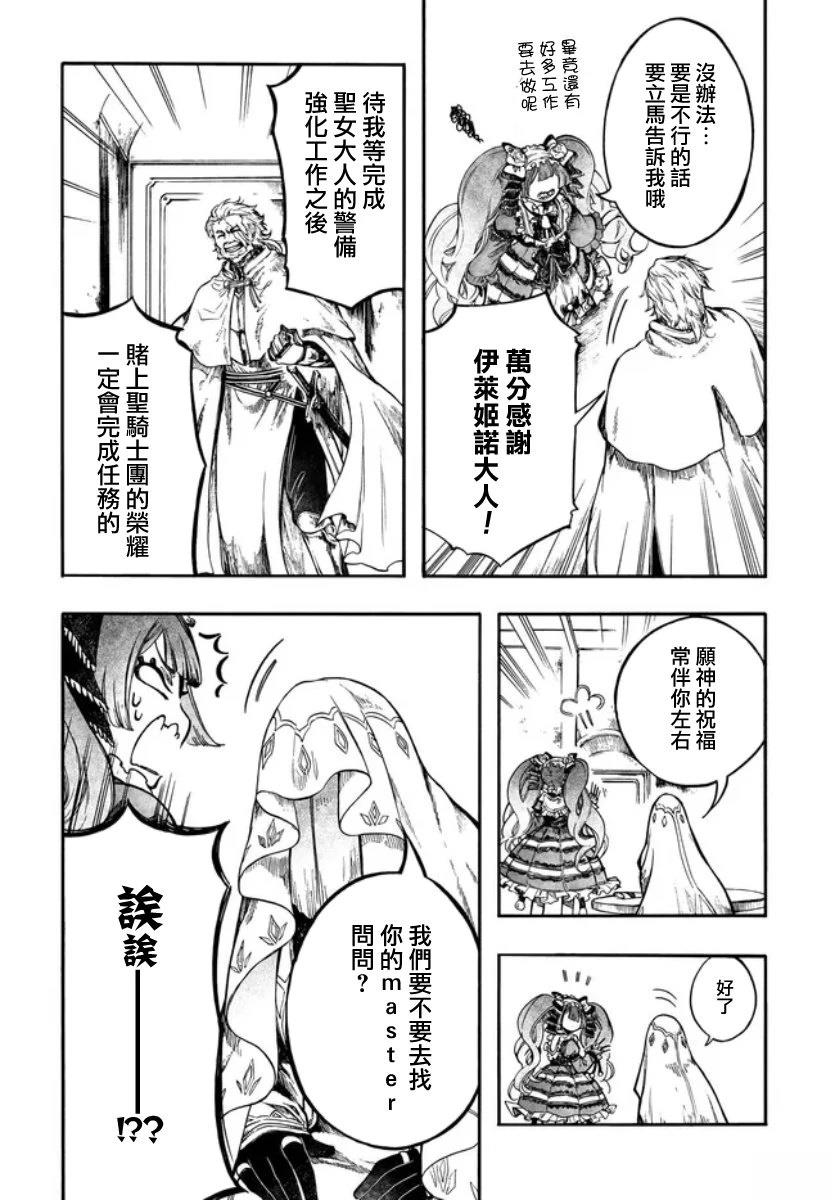 第31话 第26页