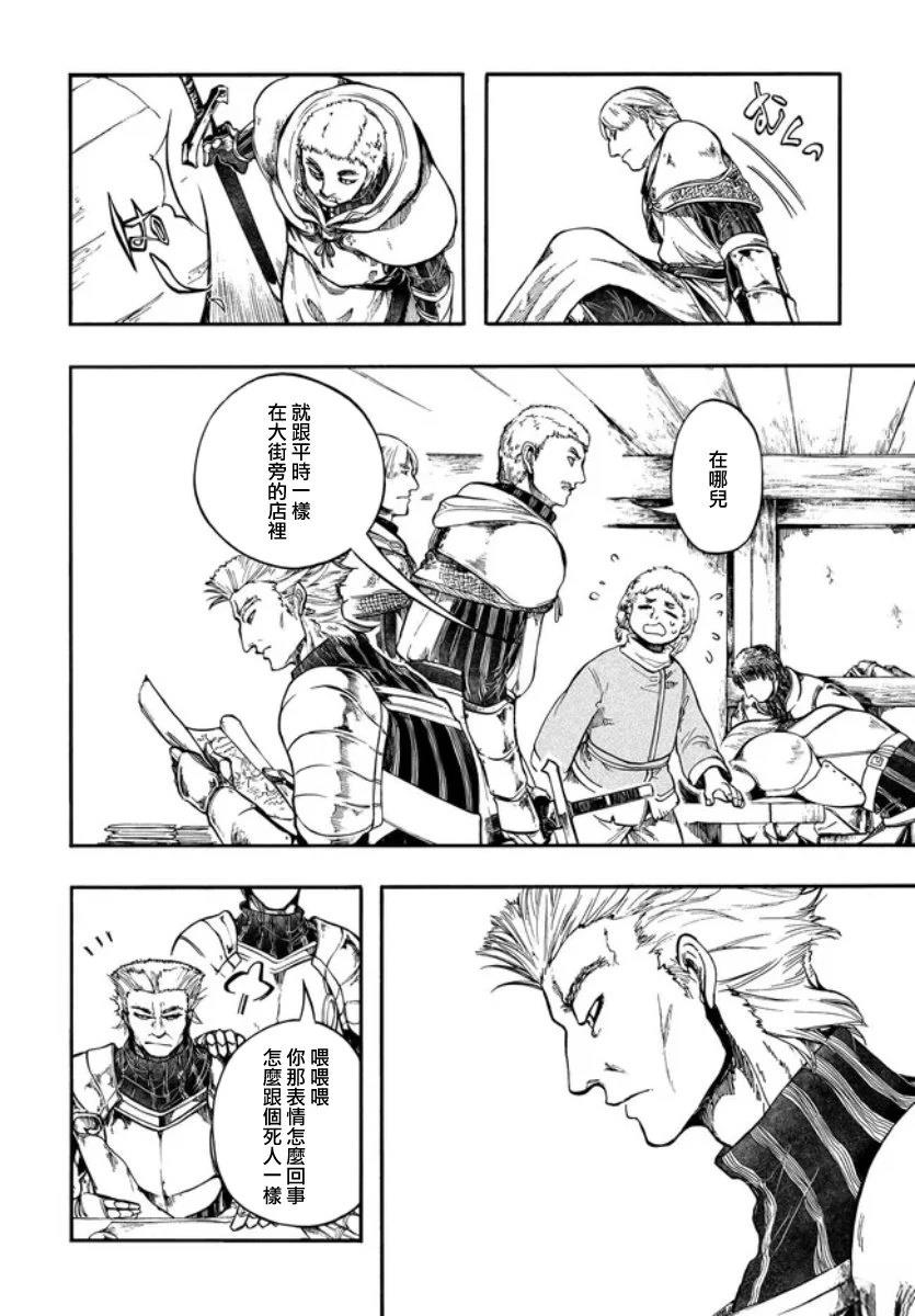 第31话 第6页