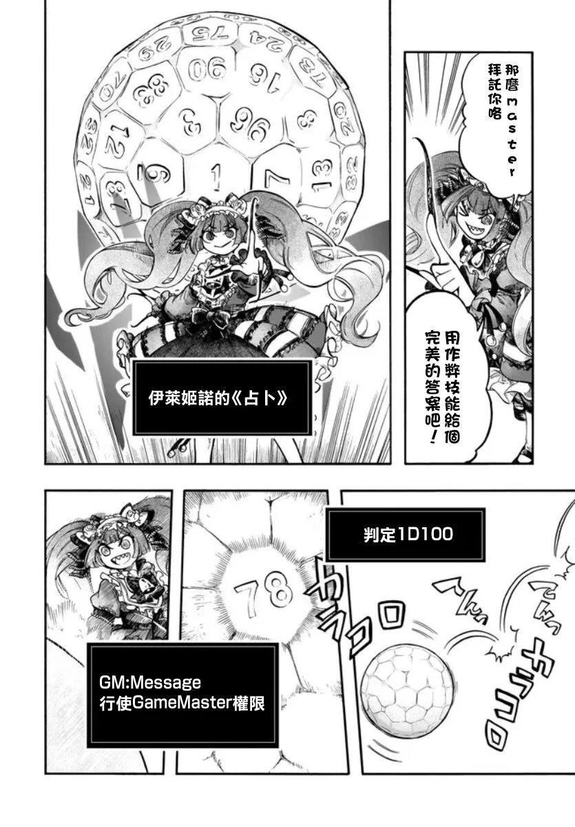 第31话 第28页