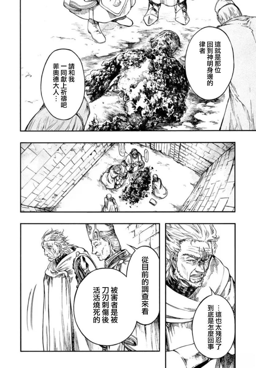 第31话 第20页
