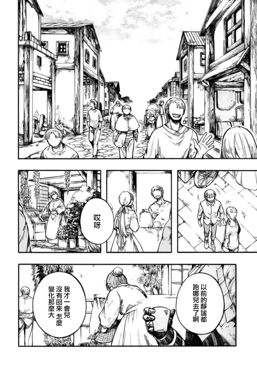 第31话 第2页