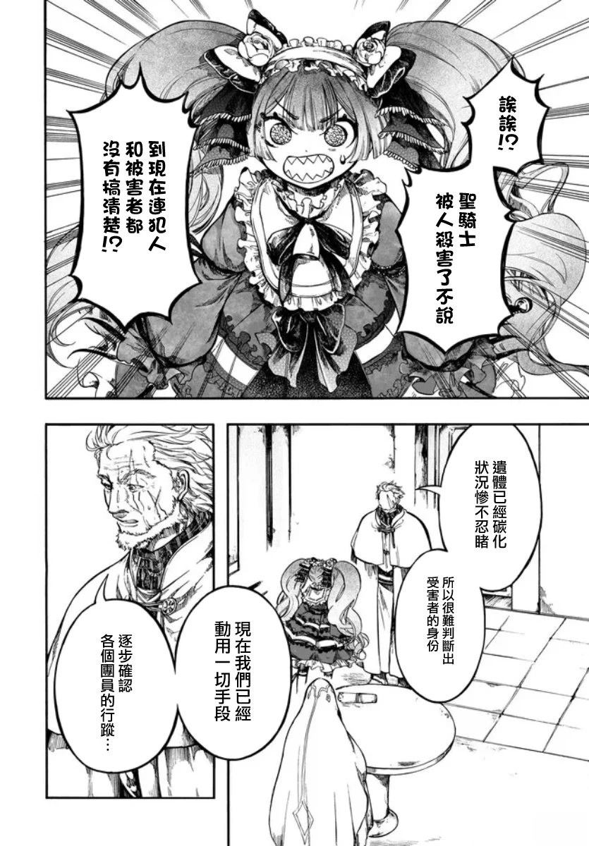 第31话 第22页