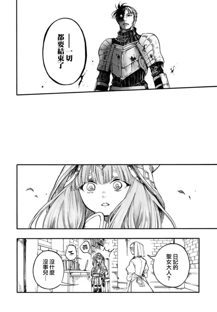 第31话 第16页