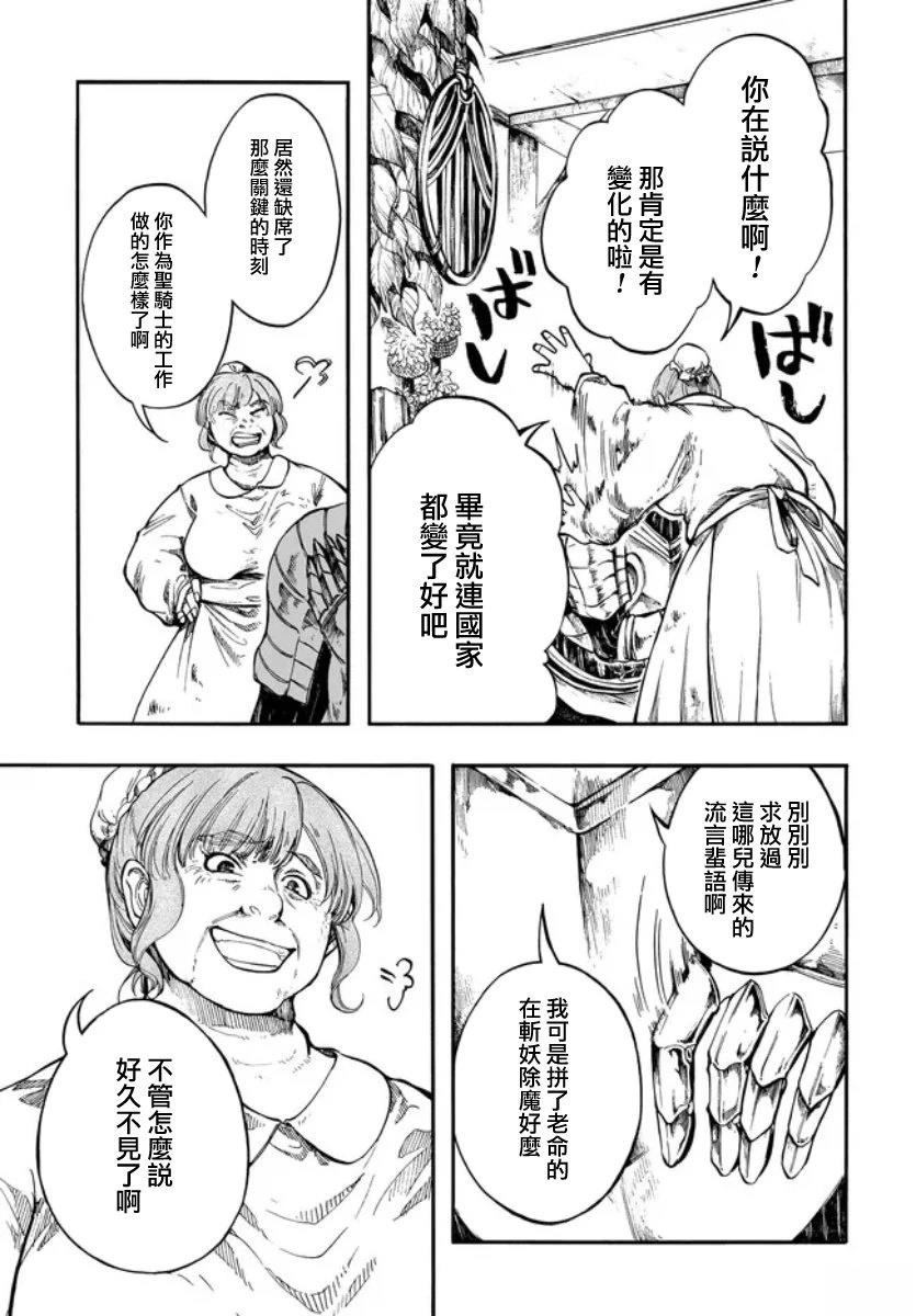 第31话 第3页