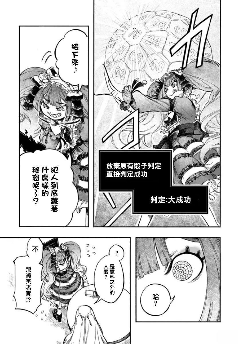 第31话 第29页