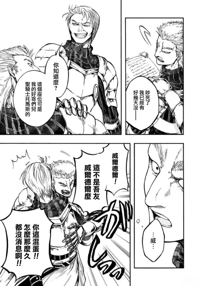 第31话 第7页