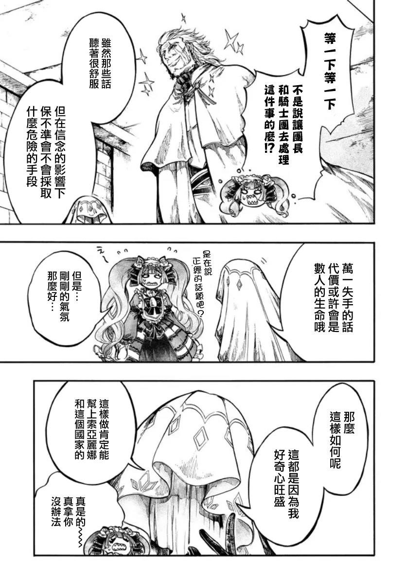 第31话 第27页