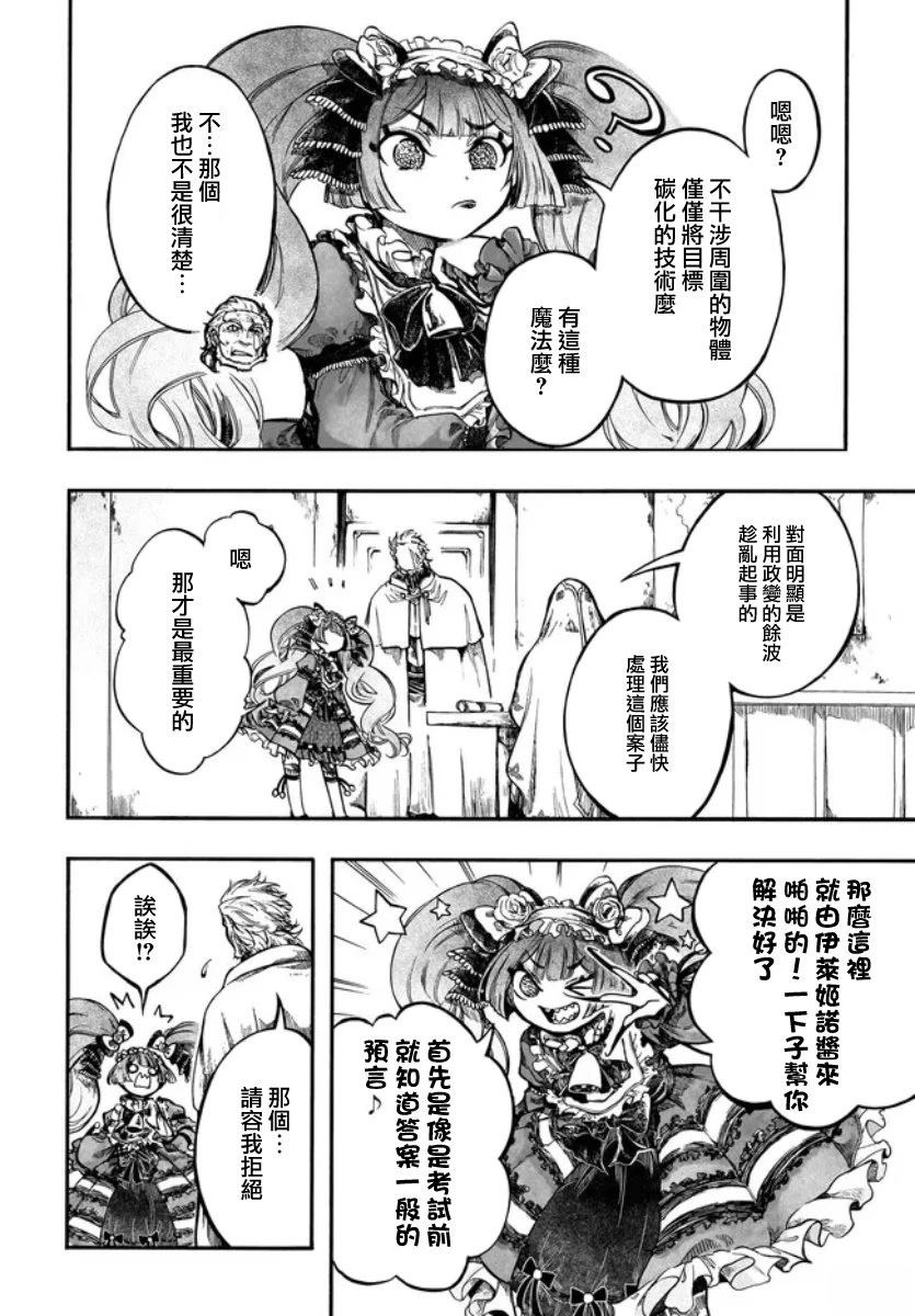 第31话 第24页