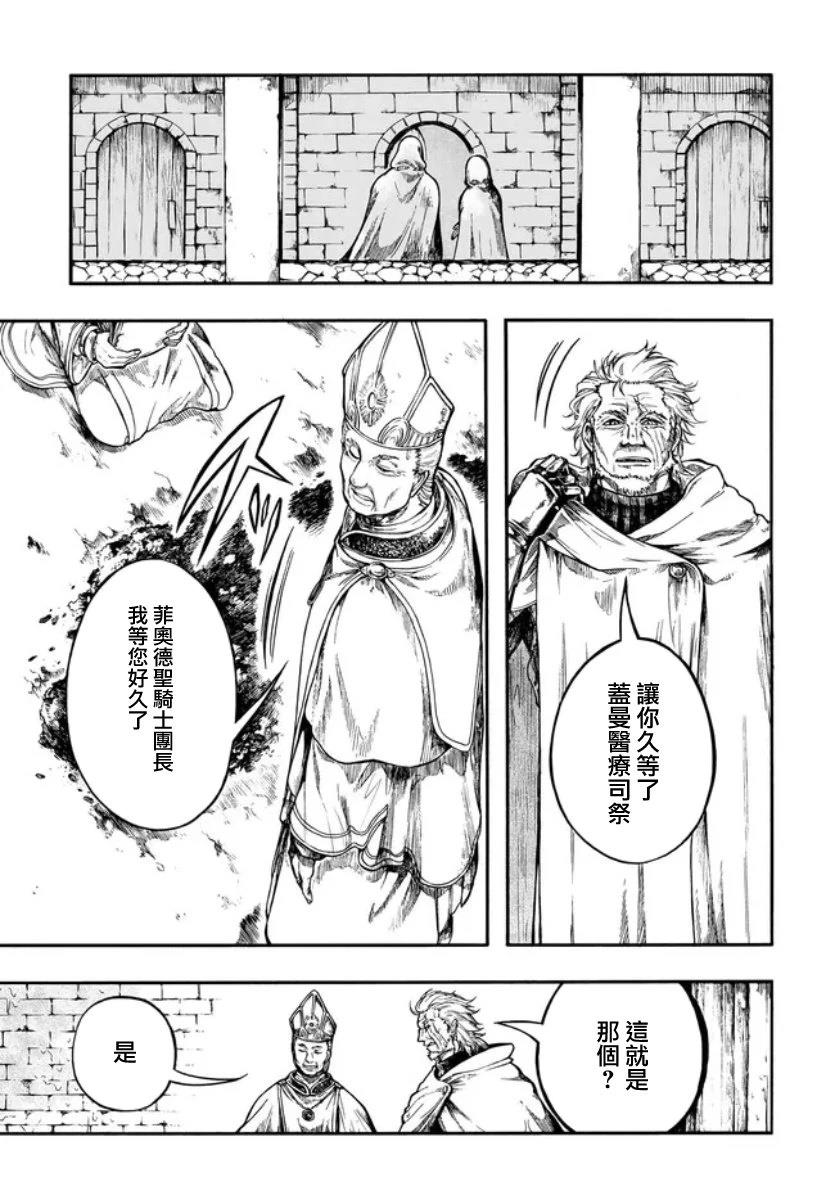 第31话 第19页