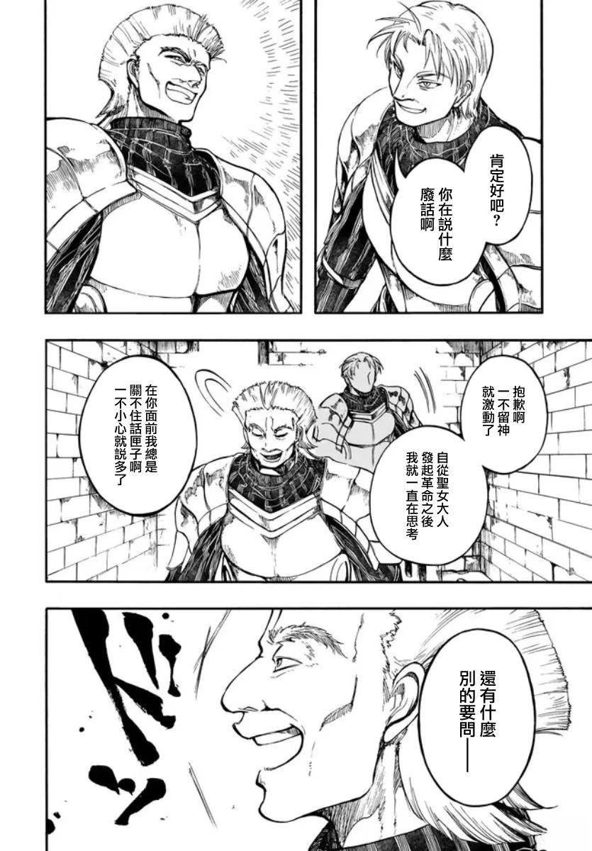 第31话 第14页