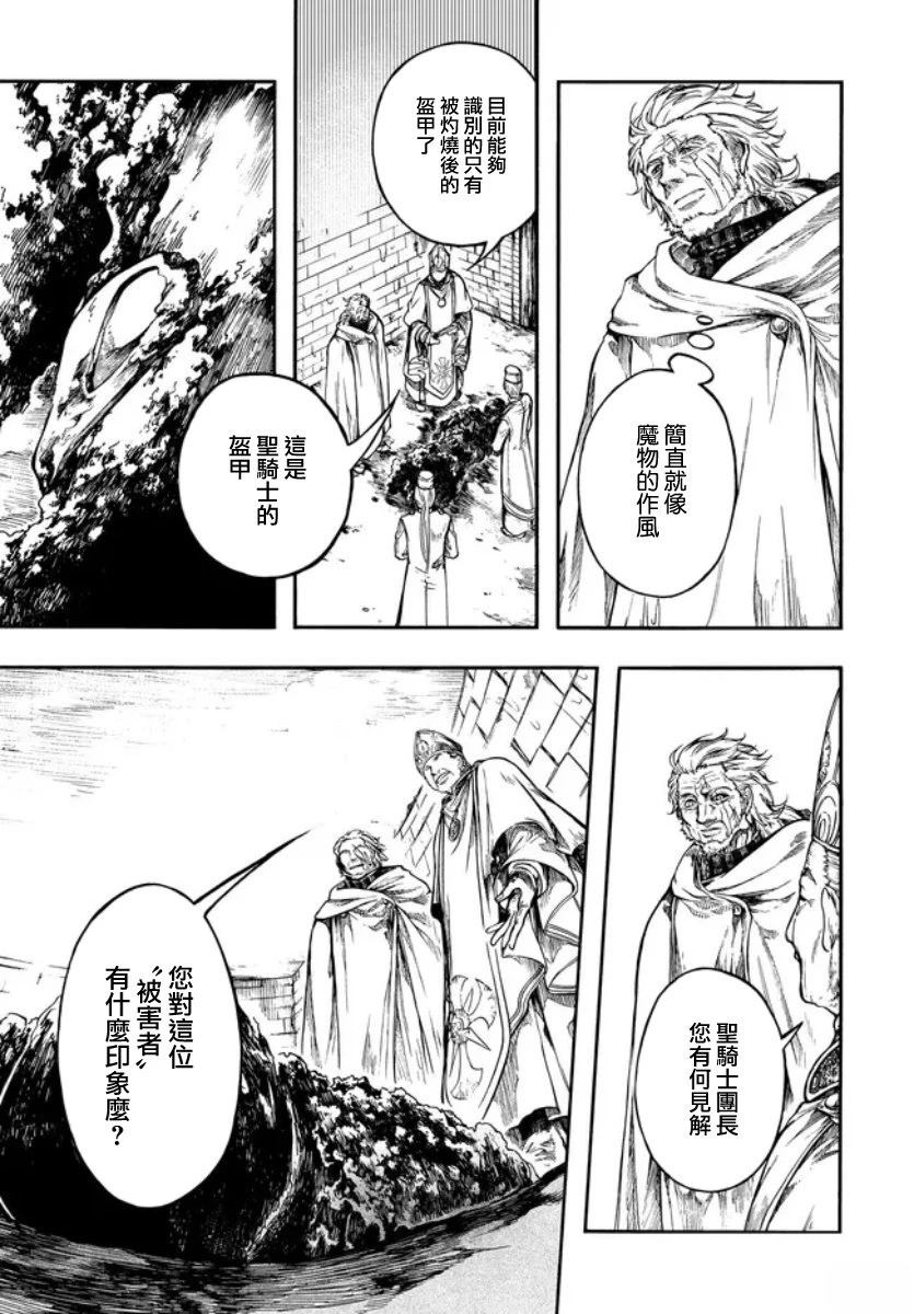 第31话 第21页