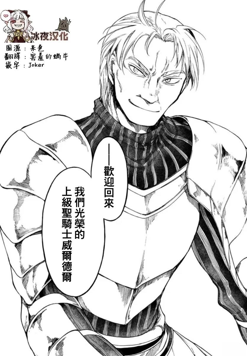 第31话 第4页