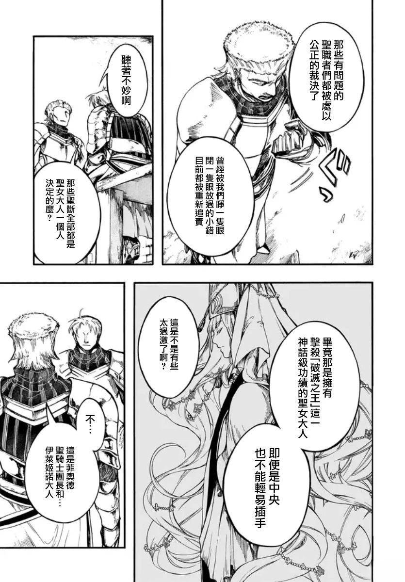 第31话 第11页