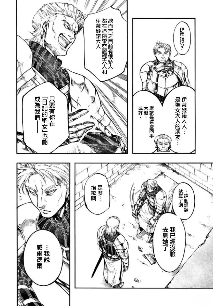 第31话 第12页