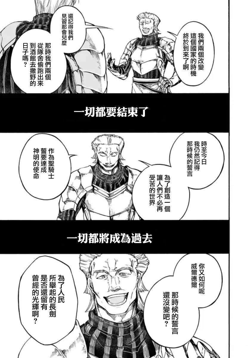 第31话 第13页