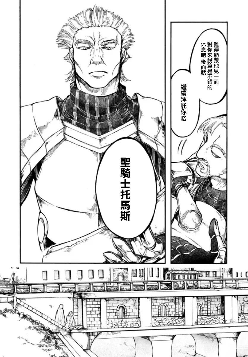 第31话 第18页