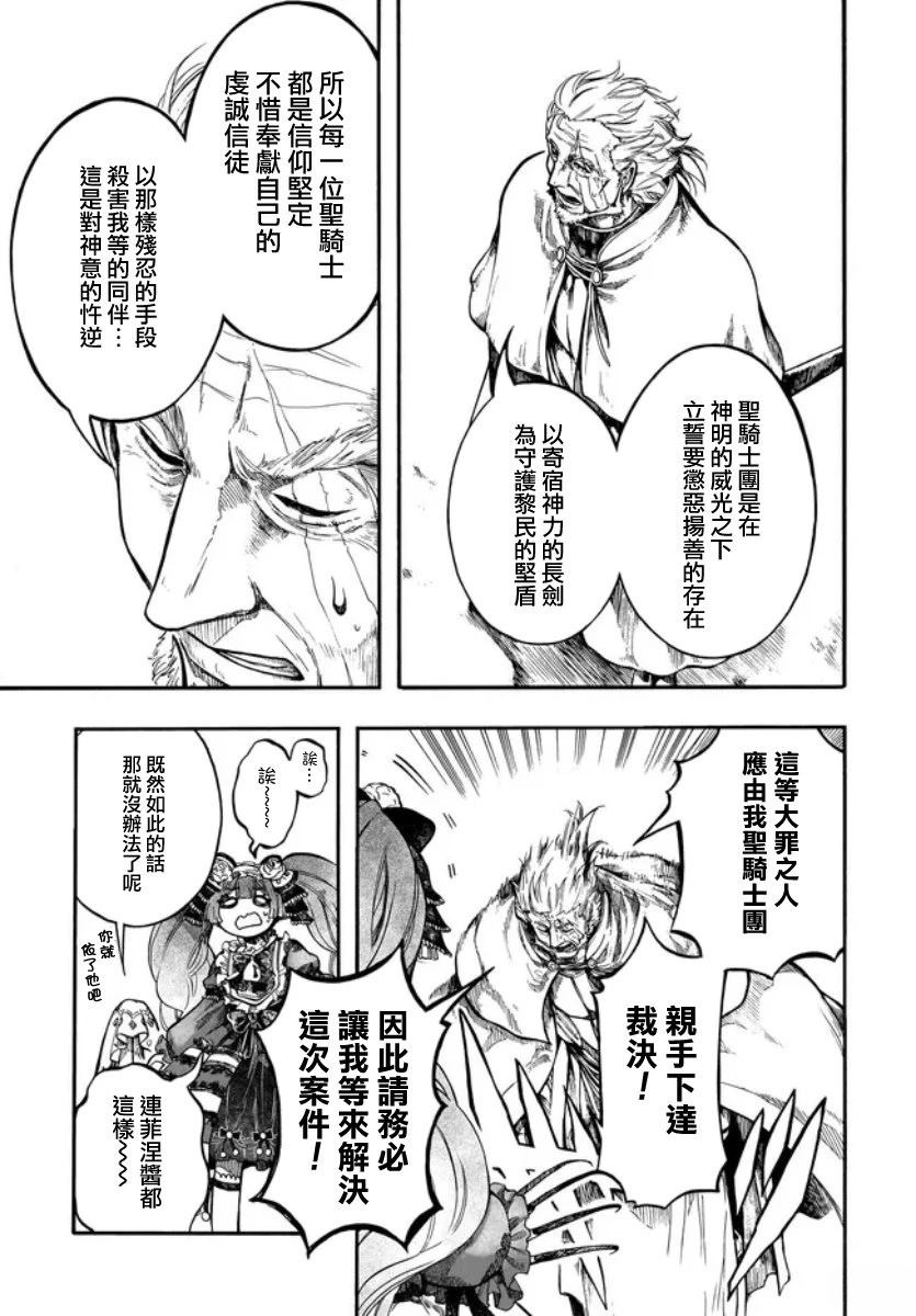 第31话 第25页