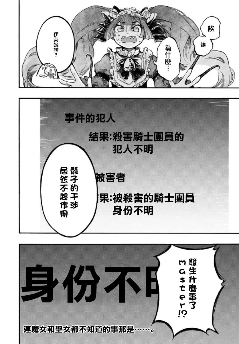 第31话 第30页