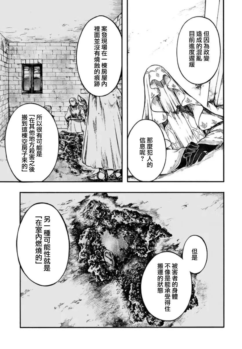第31话 第23页