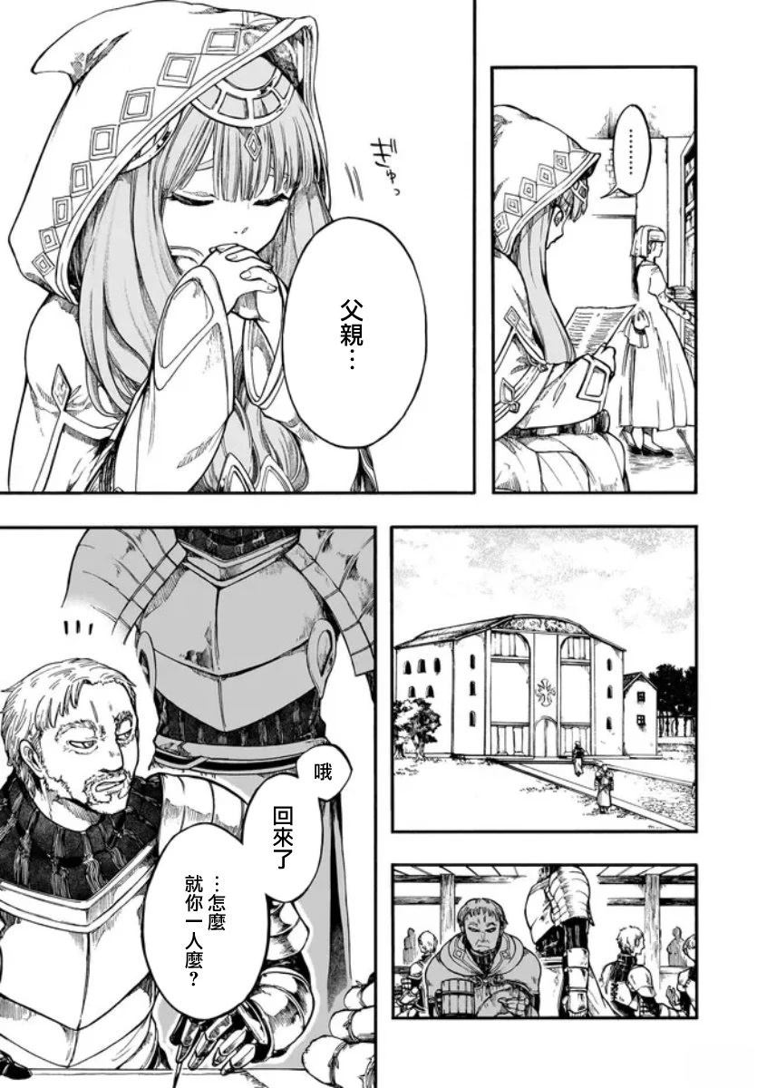 第31话 第17页