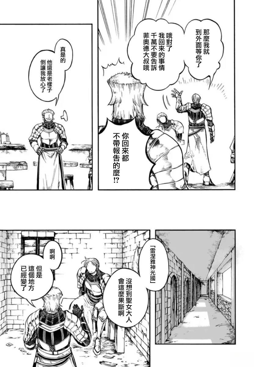 第31话 第9页