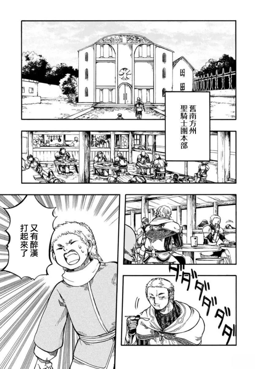 第31话 第5页