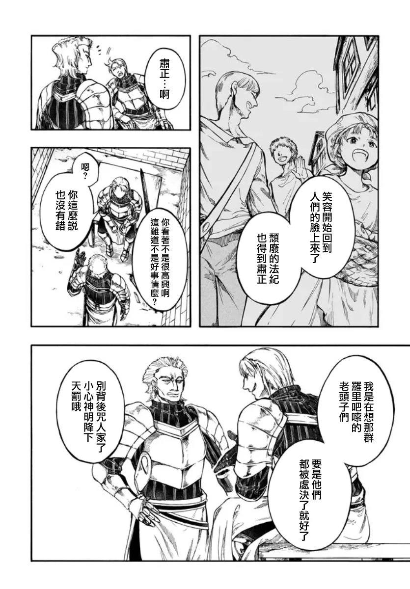 第31话 第10页