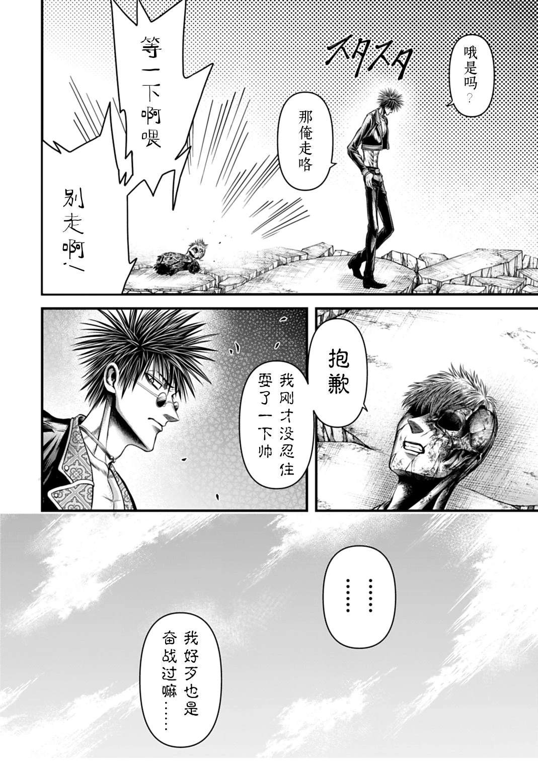 第19话 第30页