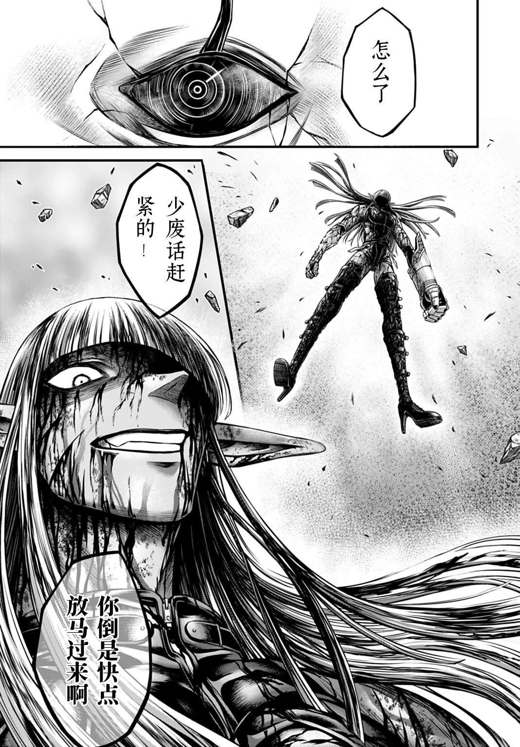 第19话 第18页