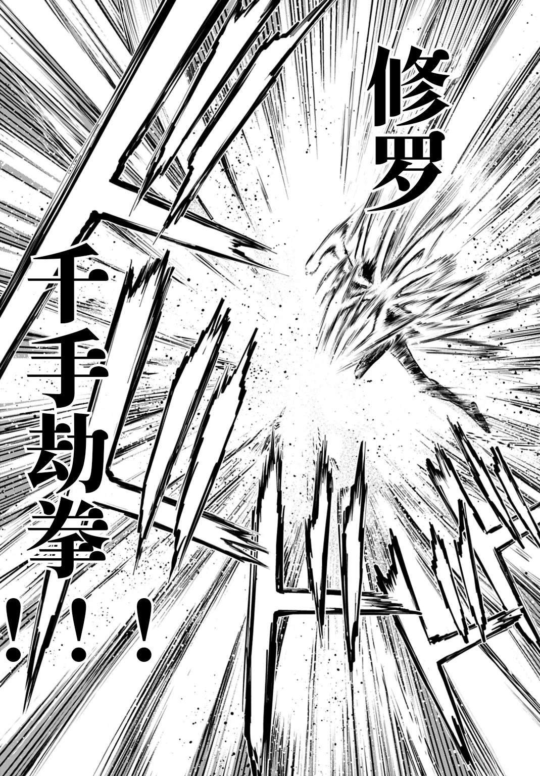 第19话 第6页