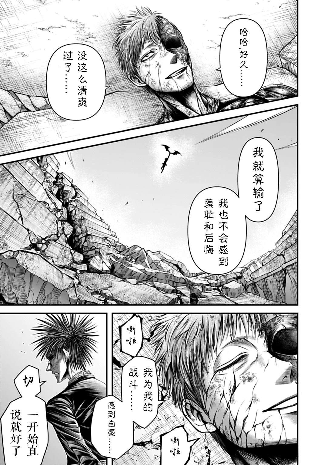 第19话 第31页