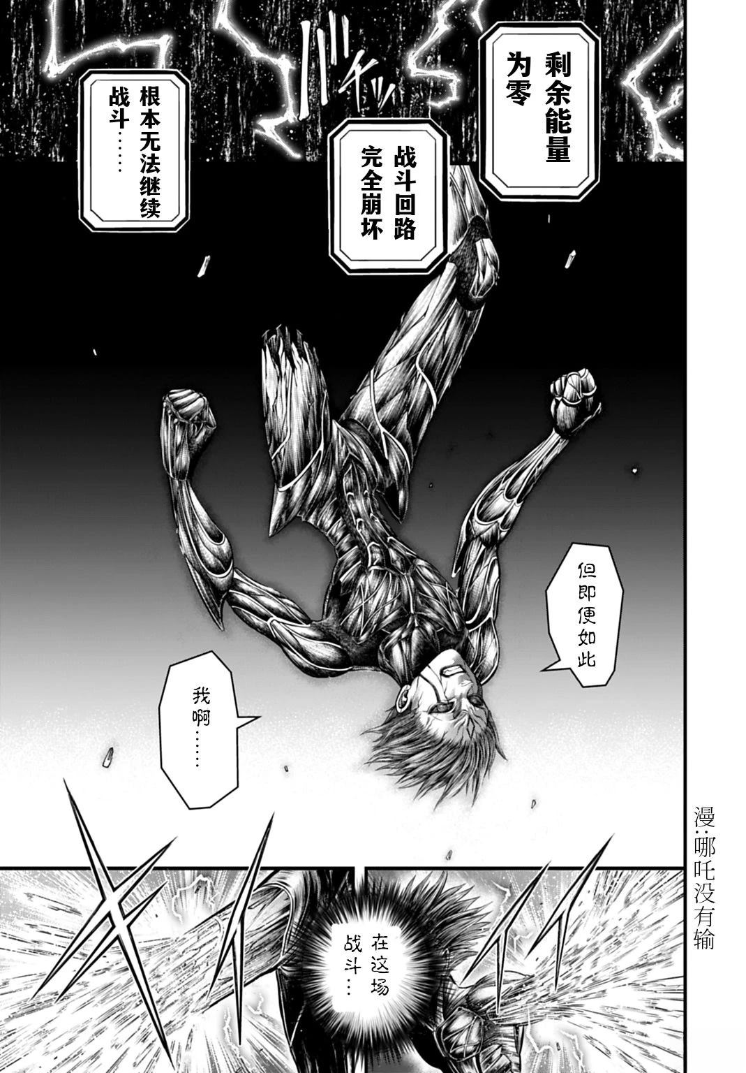 第19话 第20页