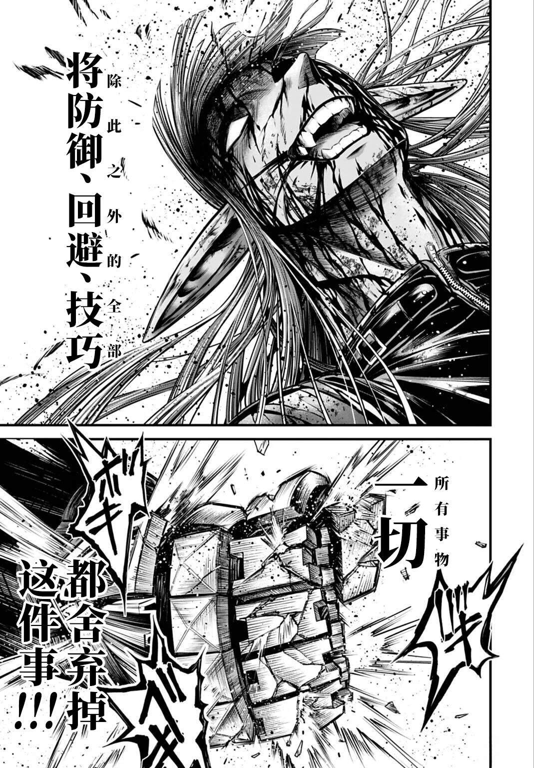 第19话 第10页