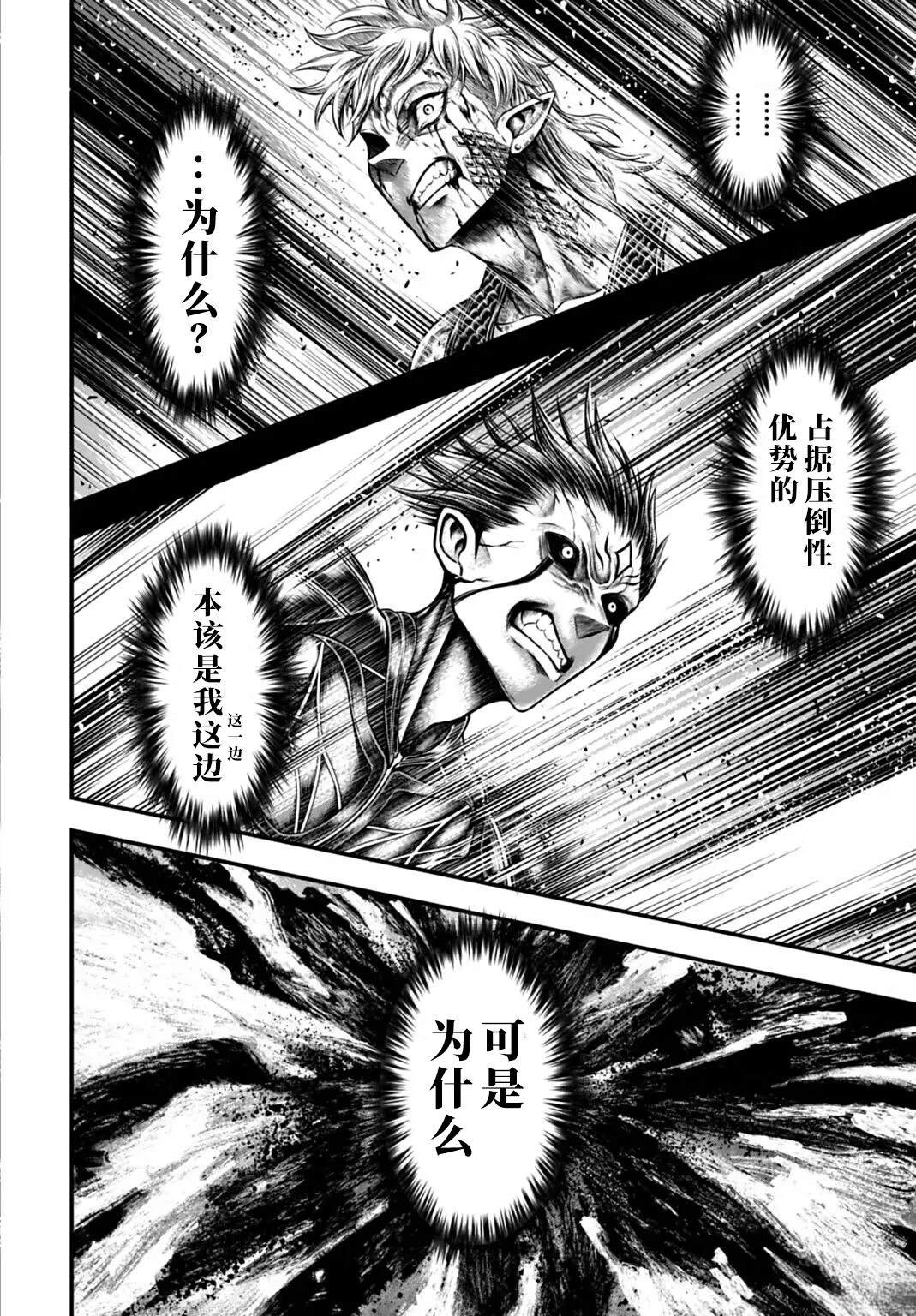 第19话 第11页