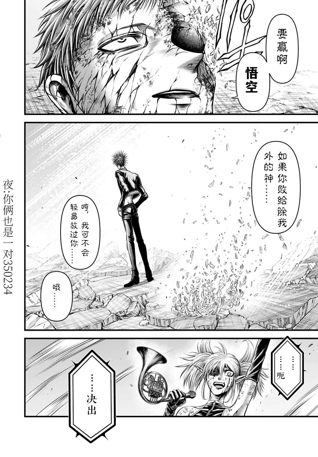 第19话 第32页